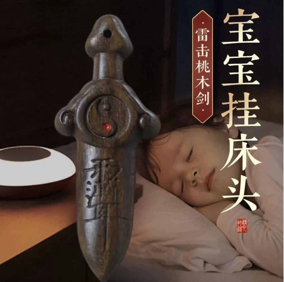 Mexicopeach wood sword